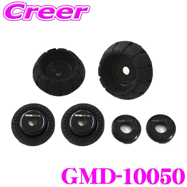 GMB GMD-10050 アッパーマウントキット 車両一台分セット ミライース LA350S LA360S 左右同時交換に対応 振動や衝撃の改善・軽減に!!
