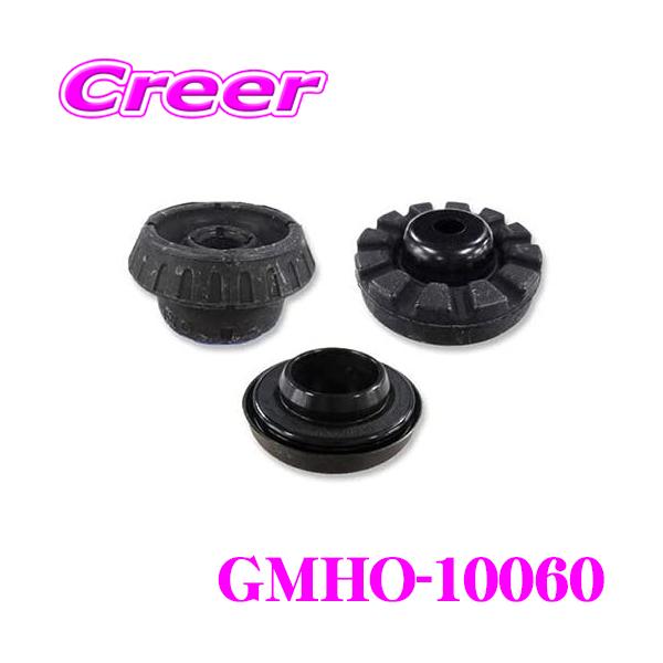 GMB GMHO-10060 アッパーマウント+リバウンドストップダンパー GMB GMHO-10060 アッパーマウント+リバウンドストップダンパー