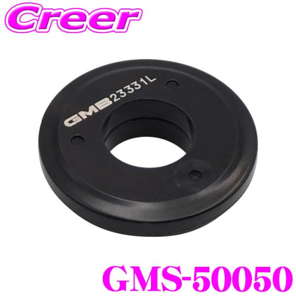 GMB 単品 GMS-50050 ストラットベアリング 部品 アルト HA36S