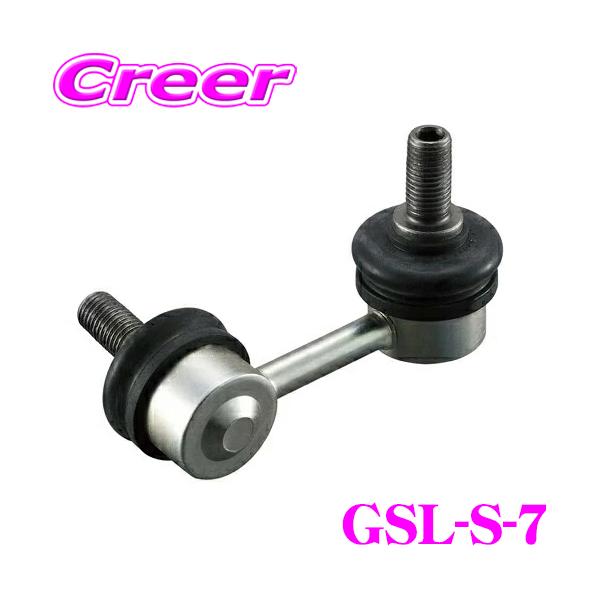 GMB（ジーエムビー） スタビライザーリンク GSL-S-7 スズキ HA36S