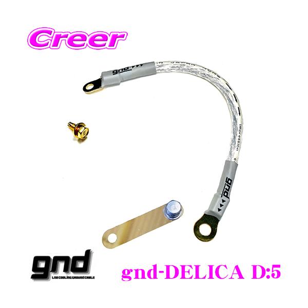 gnd gnd-DELICA D:5 ԎpA[VOLbg OH fJ D:5p nCJgA[VOLbg A[VOP[u fJ D5