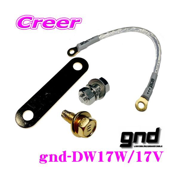 gnd gnd-DW17W/17V ԎpA[VOLbg SUZUKI GuBS/opnCJgA[VOLbg A[VOP[u