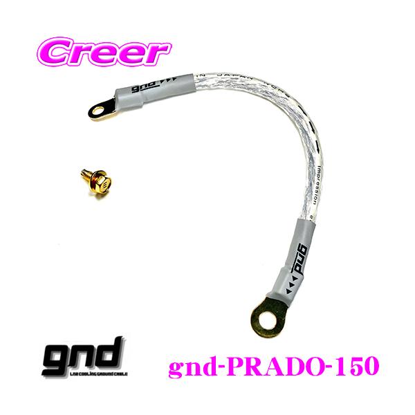 gnd gnd-PRADO-150 ԎpA[VOLbg g^ 150n hN[U[vhpnCJgA[VOLbg N