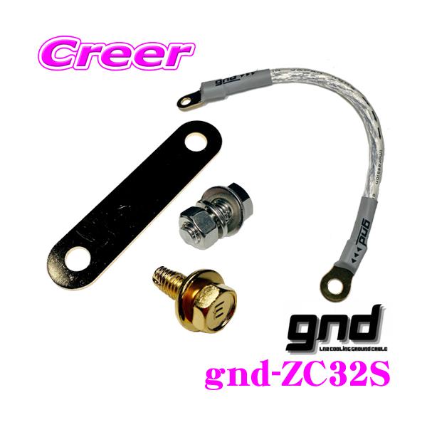 ホットイナズマG2 スイフト SPキット アーシングキット (gnd ホットイナズマG2 スイフト SPキット アーシングキット (gnd