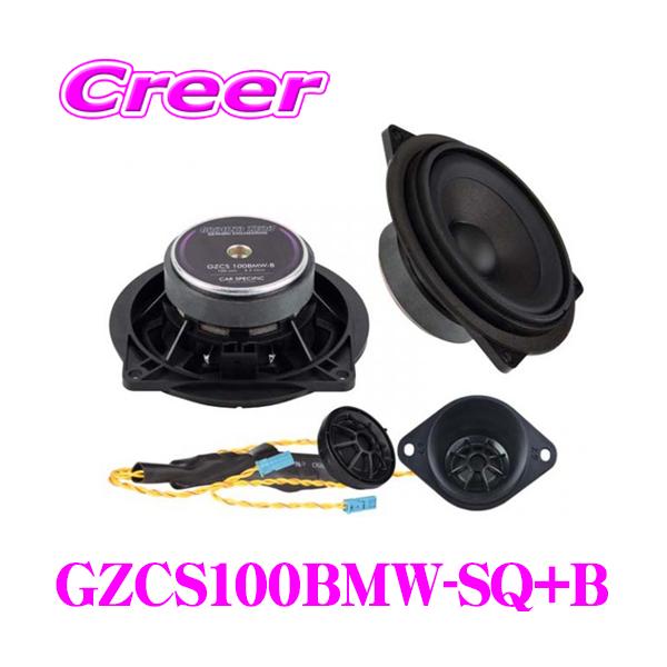 GROUND-ZERO GROUND ZERO グラウンドゼロ GZCS100BMW-SQ+B