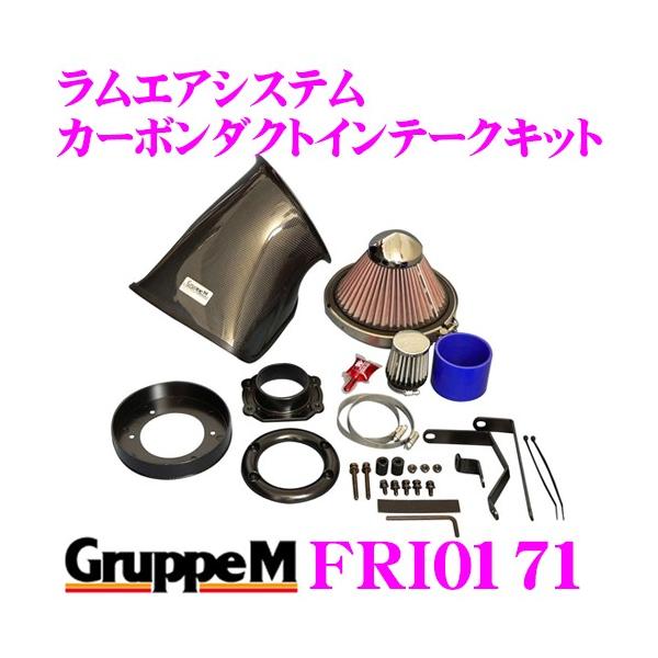 Genuine M エアインテークシステム　アウディ　s1 creer-net_gruppem-fri0171
