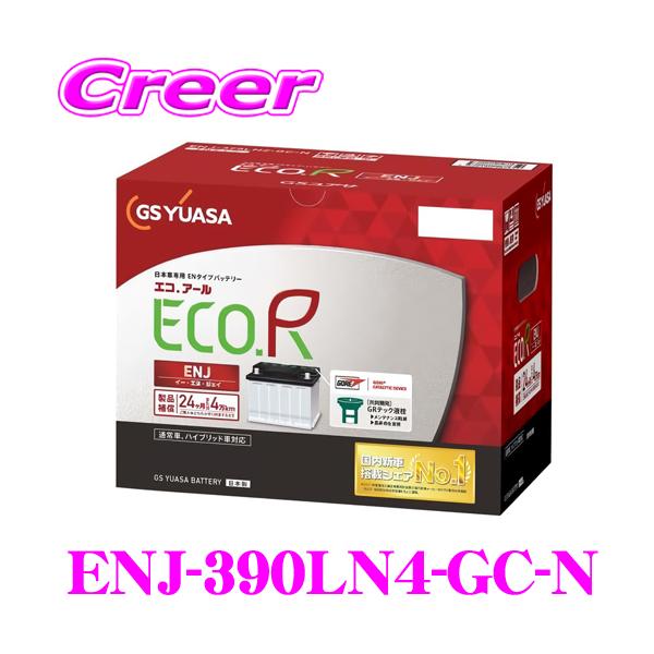 GSユアサ ENJ-390LN4-GC-N ECO.R ENJ シリーズ 日本車対応 EN