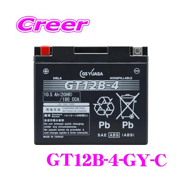 パーツ GSYUASA GT12B-4 creer-net_gsyuasa-gt12b-4-gy-c