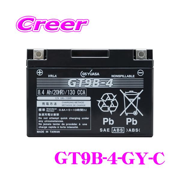 GSユアサ GT9B-4-GY-C VRLA(制御弁式) バッテリー バイク用 液 GSユアサ GT9B-4-GY-C VRLA(制御弁式) バッテリー バイク用 液