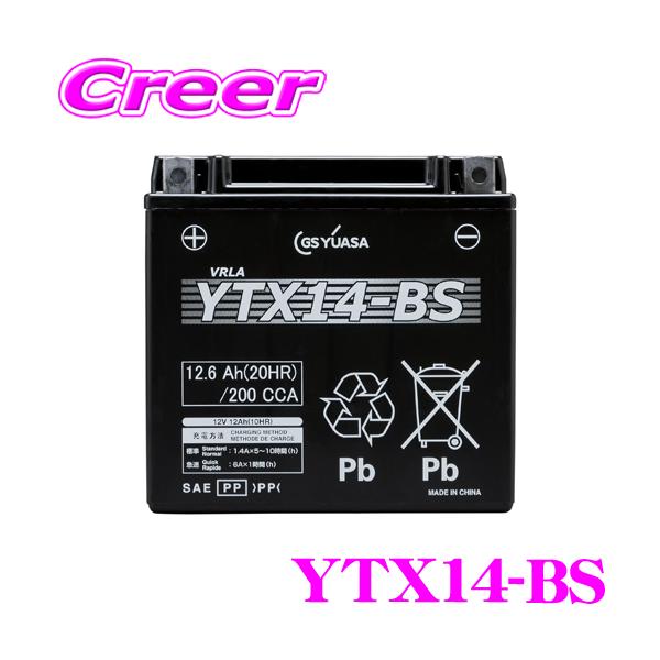 creer-net_gsyuasa-ytx14-bs