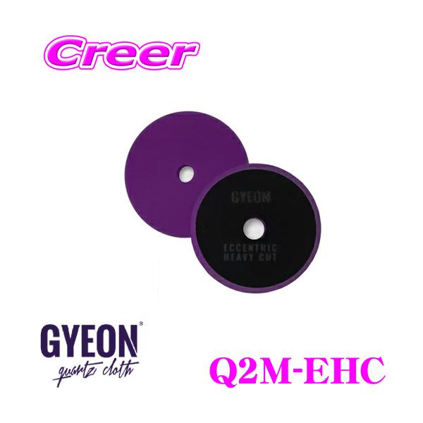 GYEON W[I Q2M-EHC Eccentric Heavy Cut GLZgbN wr[ Jbg TCY:145mm x 20mm 1