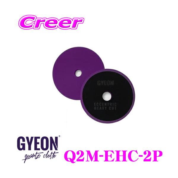 GYEON W[I Q2M-EHC-2P Eccentric Heavy Cut GLZgbN wr[ Jbg TCY:80mm×20mm 2