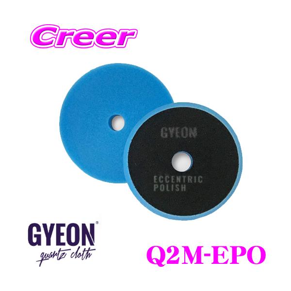 GYEON W[I Q2M-EPO Eccentric Polish GLZgbN |bV TCY:145mm x 20mm 1