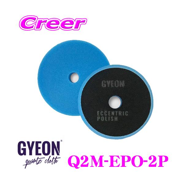 GYEON W[I Q2M-EPO-2P Eccentric Polish GLZgbN |bV TCY:80mm×20mm 2