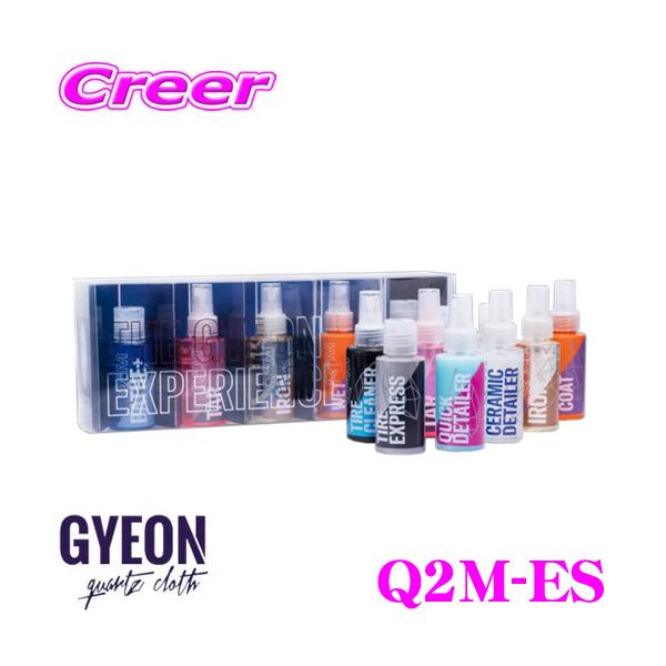 GYEON W[I Q2M-ES Q2M Experience Set GNXyGX Zbg 9ނ̃~j{gZbĝLbg