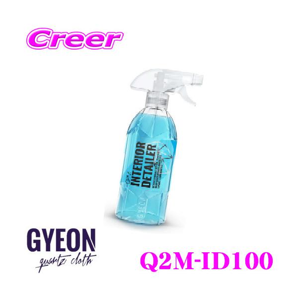 GYEON W[I Q2M-ID100 Q2M Interior Detailer(CeAfBe[[) 1000ml AR[zCeApN[i[