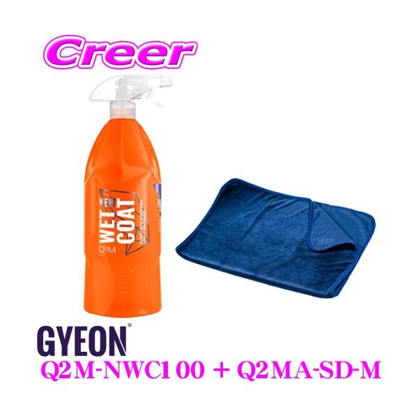 gyeon 洗車用品 シルクドライヤーmの人気商品・通販・価格比較 - 価格.com gyeon 洗車用品 シルクドライヤーmの人気商品・通販・価格比較 - 価格.com