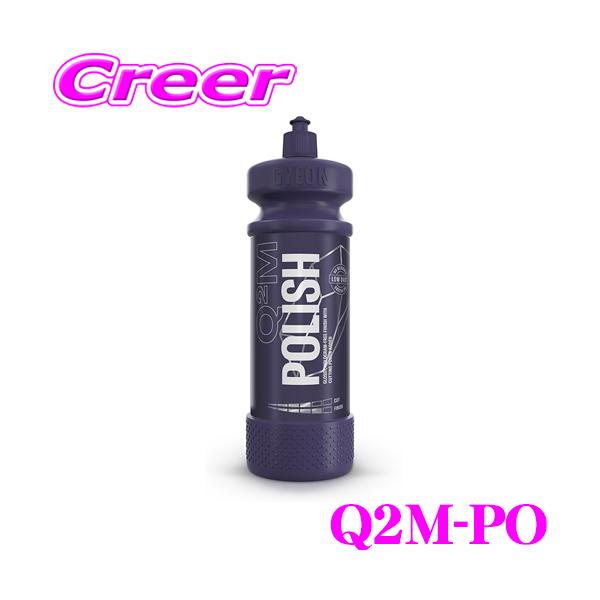 GYEON（ジーオン） Q2M-PO100 Polish(ポリッシュ) コンパウンド剤 極細