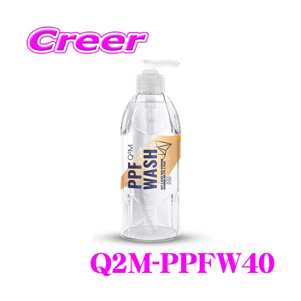 他サイト： GYEON ジーオン Q2M-PPFW40 PPF Wash（PPFウォッシュ）400ml 鉄粉除去剤入りシャンプーの商品画像