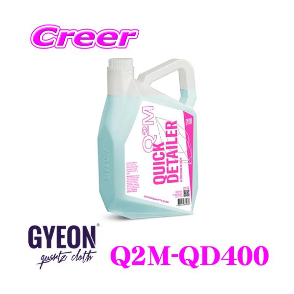 GYEON �W�[�I�� Q2M-QD400 QuickDetailer(�N�C�b�N�f�B�e�[���[) 4000ml