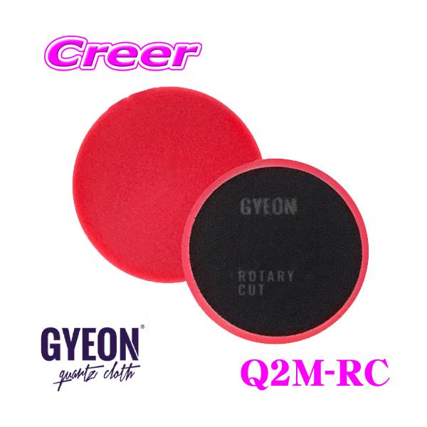 GYEON W[I Q2M-RC Rotary Cut [^[ Jbg TCY:145mm x 25mm 1