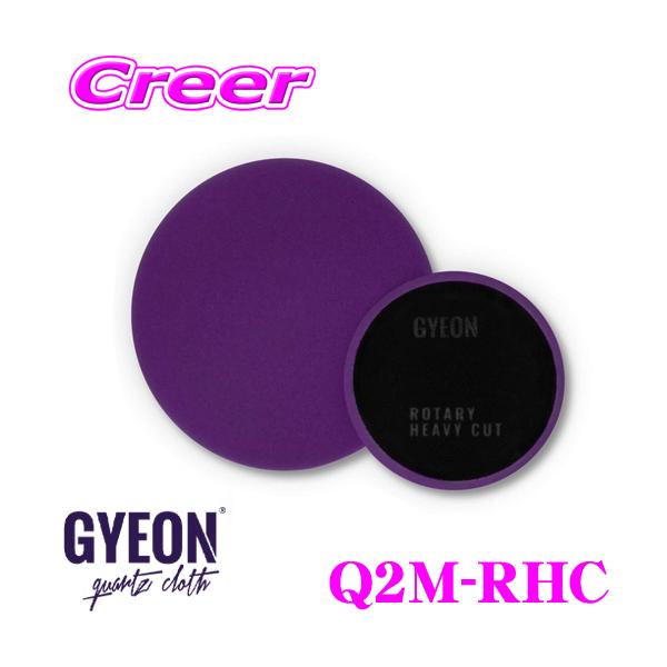 GYEON W[I Q2M-RHC Rotary Heavy Cut [^[ wr[ Jbg TCY:145mm x 25mm 1