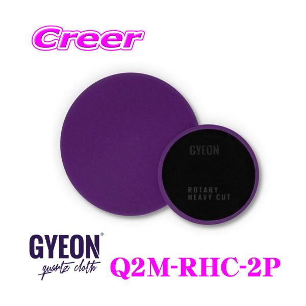 GYEON W[I Q2M-RHC-2P Rotary Heavy Cut [^[ wr[ Jbg TCY:80mm×25mm 2