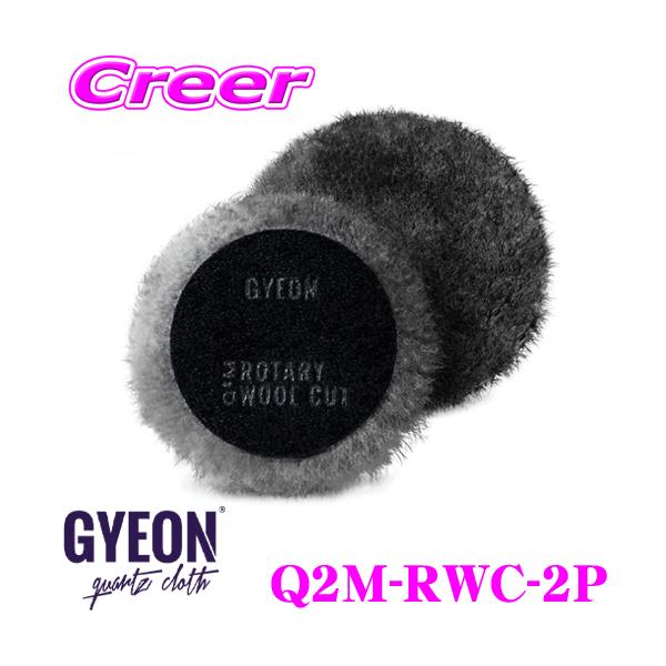 GYEON W[I Q2M-RWC-2P Rotary Cut [^[ Jbg TCY:80mm 2
