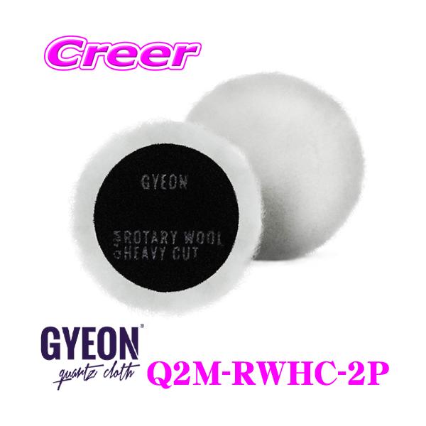 GYEON W[I Q2M-RWHC-2P Rotary Heavy Cut [^[ wr[ Jbg TCY:80mm 2