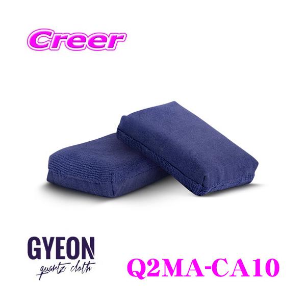 GYEON �W�[�I�� Q2MA-CA10 10-Pack Coating Applicator �R�[�e�B���O �A�v���P�[�^�[ 10���� �R�[�e�B���O�ܓh�荞�ݗp