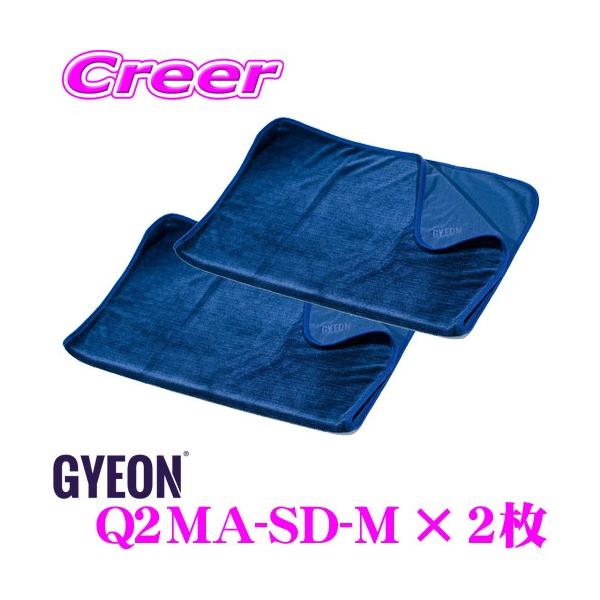 GYEON ジーオン Q2MA-SD-M + Q2MA-SD-M SilkDryer(シルクドライヤー) Mサイズ 2枚セット マイクロファイバークロス