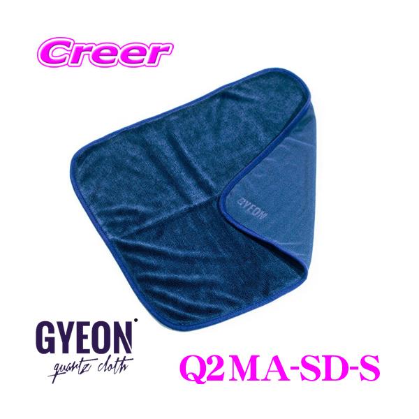 GYEON ジーオン Q2MA-SD-S シルクドライヤー Sサイズ マイクロファイバークロス 洗車後の拭き取り 洗車グッズ 拭き上げ タオル 吸水性