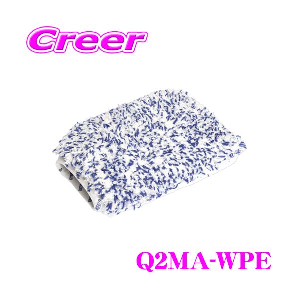 【プロも納得の仕上がりに!!】 GYEON ジーオン Q2MA-WPE WashPad ウォッシュパッド EVO ボディ洗浄用ミトン 車 洗車用品