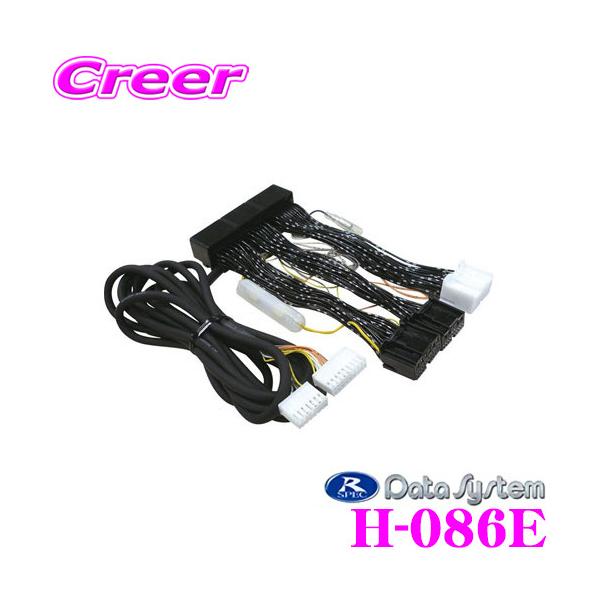 データシステム H-087E 、H-086ハーネス　2点 データシステム H-087E 、H-086ハーネス 2点 - メルカリ