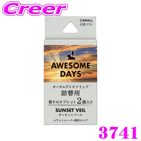 晴香堂 芳香剤 3741 オーサムデイズ クリップ詰替用 サンセットベール エアコンルーバー取付タイプ 車用 車 HARUKADO