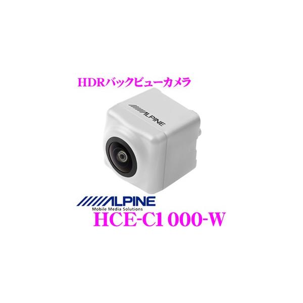 ALPINE（アルパイン） HCE-C1000-W HDRバックビューカメラ カラー