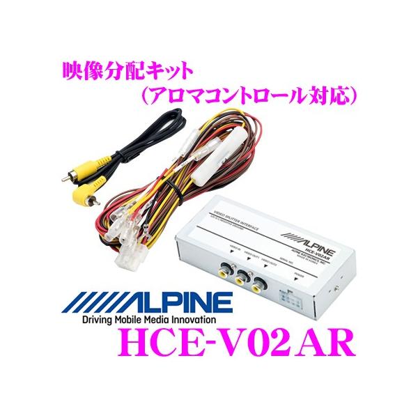 ALPINE アルパイン HCE-V02AR Xシリーズ ツィーター取付けキット