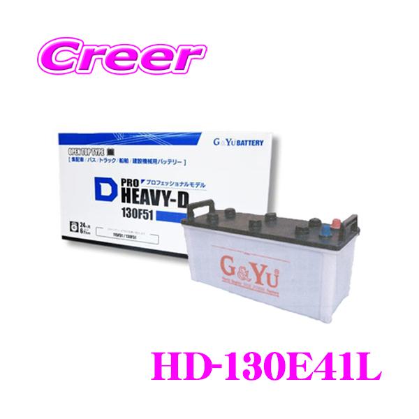 G＆Yuバッテリー G&Yu HD-130E41L PRO HEAVY-D バッテリー キャップ 