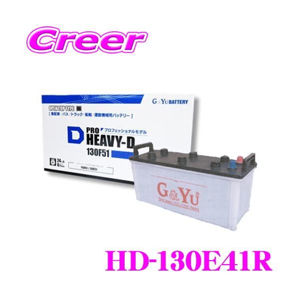 G&Yu HD-130E41R PRO HEAVY-D バッテリー キャップタイプ :hd-130e41r