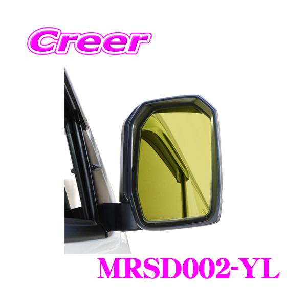 Hearts MRSD002-YL サイドミラー 左右セット イエロー 200系