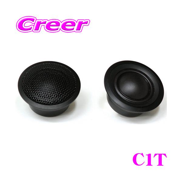 ヘリックス HELIX Competition C1T 25mmソフトドームトゥイーター 