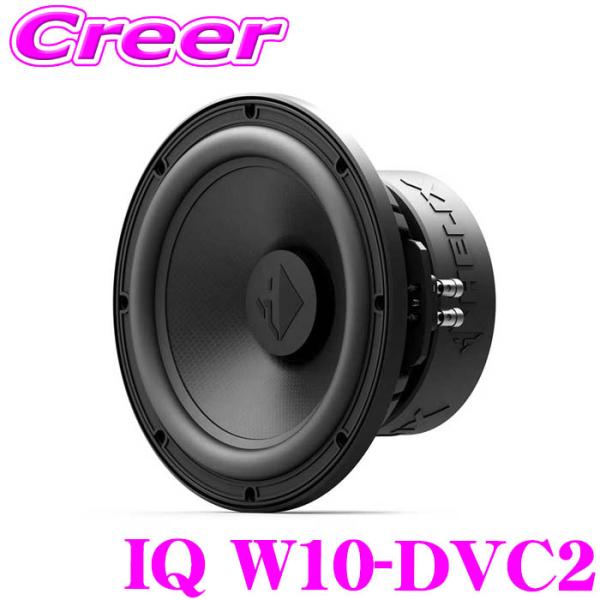 ヘリックス IQ W10-DVC2  IQシリーズ サブウーファー 25cm 2Ω DVC インピーダンス 2Ω+2Ω RMS 750W 最大入力 1500W