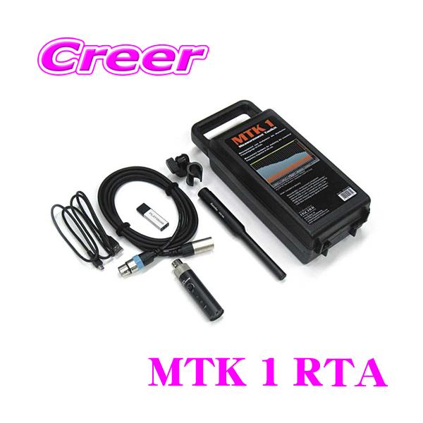 ヘリックス MTK 1 RTA RTA測定ツールキット USBケーブル 接続 XLN