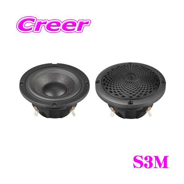 ヘリックス S3M 75mm ミッドレンジ スピーカー ペア 最大入力 ヘリックス S3M 75mm ミッドレンジ スピーカー ペア 最大入力
