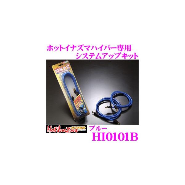 ホットイナズマ」の人気商品一覧 | 安い商品を通販サイトから