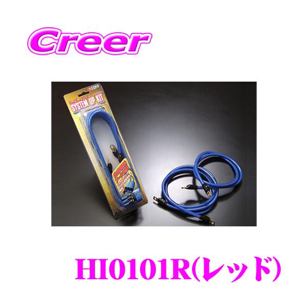 サン自動車 HotInazma HI0101R ホットイナズマ ハイパー専用 システム