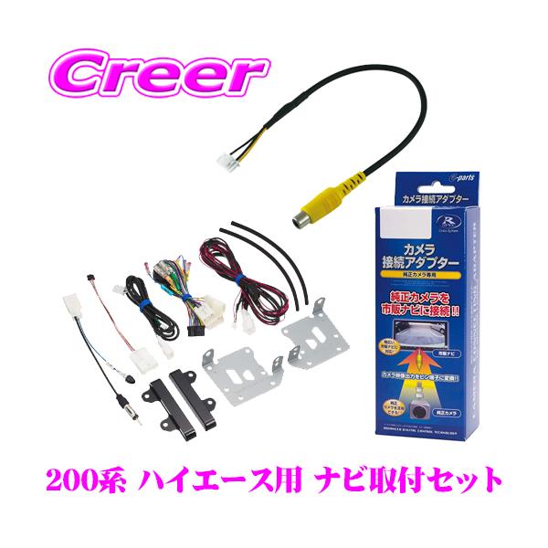 200系 ハイエース 6型以降 XF11NX2 取付セット パノラミック