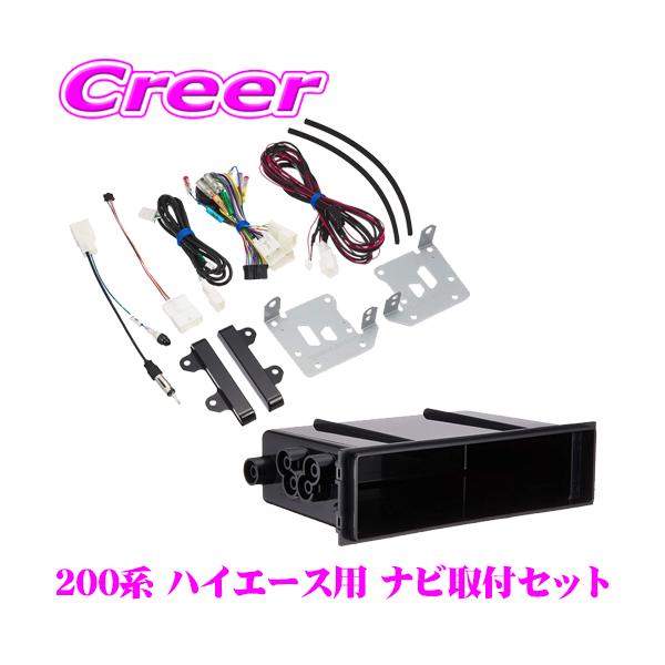 creer-net_hiace-kit-set4