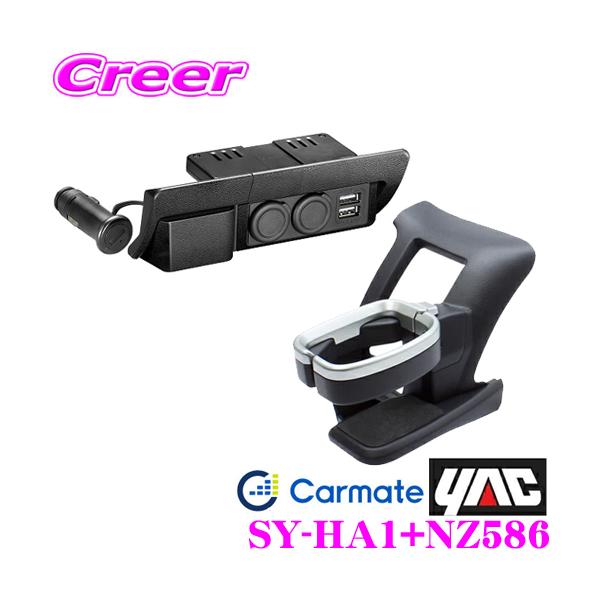 YAC ƉbN J[Cg SY-HA1+NZ586 hNz_[ ݓdjbg nCG[Xpv~A Zbg