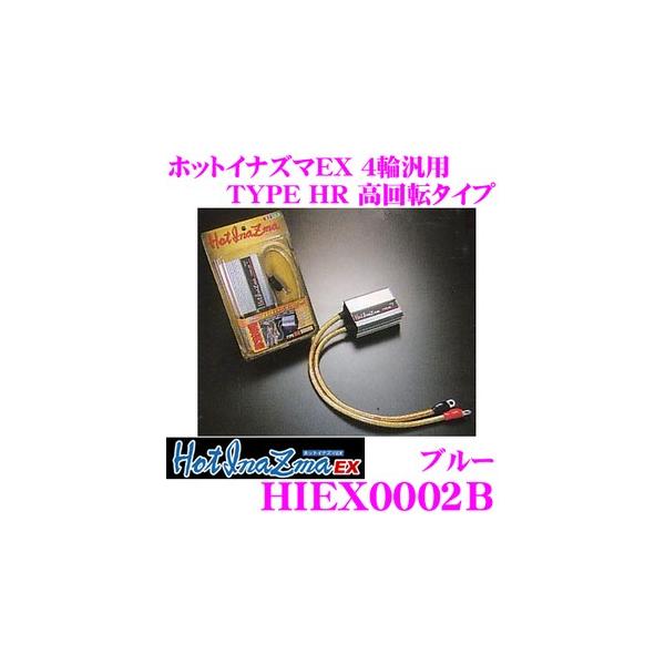 T HotInazma HIEX0002B zbgCiY} EX TYPE HR X|[cs ]^Cv